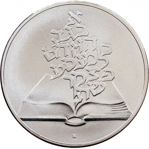 Israel, 2 Sheqalim 1981, Ottawa