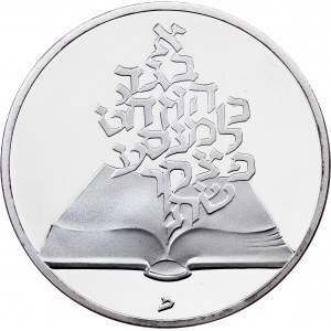 Israel, 2 Sheqalim 1981, Ottawa