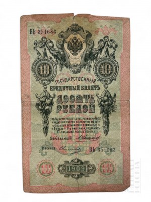 Russian Empire, 1909. - Banknote 10 Rubles