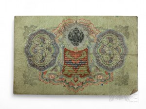 Russian Empire, 1905. - Banknote 3 Rubles