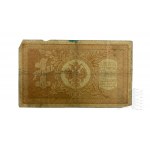 Empire russe, 1898. - Billet de 1 rouble