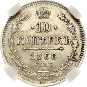 Russia 10 Kopecks 1868 СПБ-HI NGC MS 62