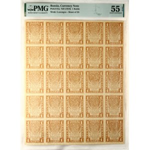 Russia RSFR 1 Rouble ND (1919) PMG 55 About Uncirculated EPQ