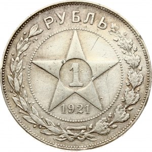 Russia RSFR 1 Rouble 1921 АГ
