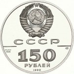 Russia USSR 150 Roubles 1990 ЛМД Boat St Gabriel and commander Mikhail Gvozdev