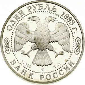 Russia 1 Rouble 1993 ЛМД Fish Eagle-Owl