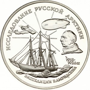 Russia 3 Roubles 1995 MМД R Amundsen