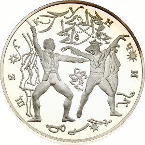 Russia 3 Roubles 1996 ЛМД The Nutcracker