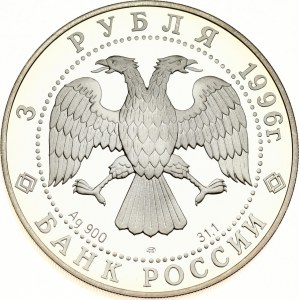 Russia 3 Roubles 1996 ЛМД The Nutcracker