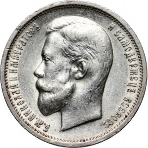Russia, Nicholas II, 50 Kopecks 1913 (BC), St. Petersburg