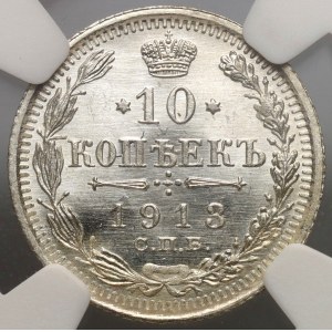 Russia, Nicolas II, 10 kopecks 1913, Petersburg