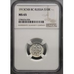Russia, Nicolas II, 10 kopecks 1913, Petersburg