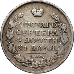 Russia, Alexander I, Rouble 1815 СПБ МФ, St. Petersburg