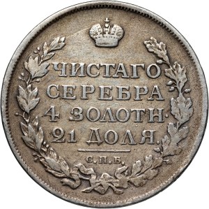 Russia, Alexander I, Rouble 1815 СПБ МФ, St. Petersburg