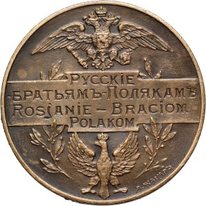 Second Republic, 1914 medal, Russians to Polish Brothers