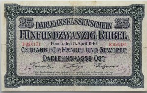 Poznan, 25 rubles 17.04.1916, series B