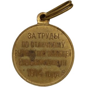 Russia, Nicholas II, medal from 1914, for exemplary mobilization