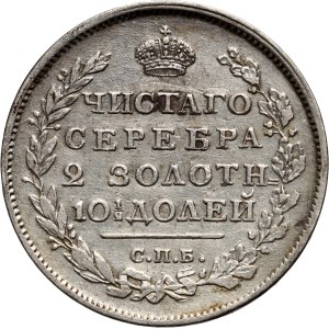 Russia, Alexander I, poltina 1813 СПБ-ПС, Petersburg