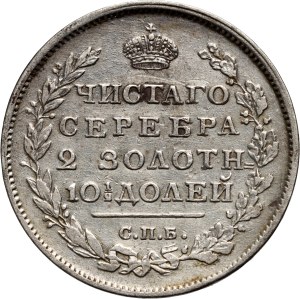 Russia, Alexander I, poltina 1813 СПБ-ПС, Petersburg