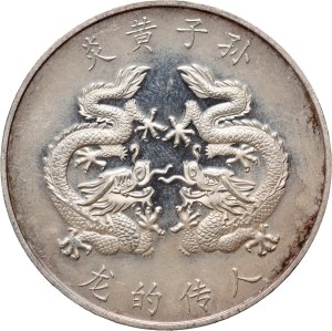 China, silver medal 1997, Return of Hong Kong to China