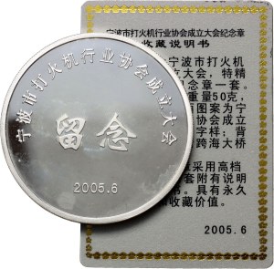 China, silver medal 2005