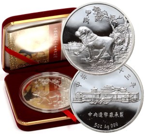 China, silver medal 1994, Year of the Dog, 5 Oz Ag999