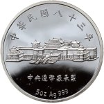 China, silver medal 1994, Year of the Dog, 5 Oz Ag999