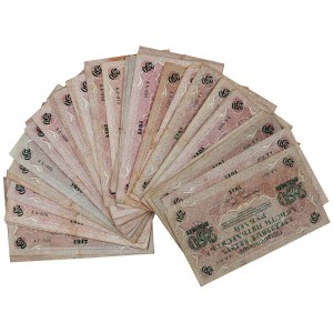 Russia, lot of banknotes, 250 roubles 1917, Shipov, serie AA/AГ, (50 pieces)