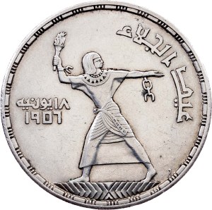 Egypt, 50 Piastres 1375 (1956), Cairo