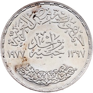 Egypt, 1 Pound 1397 (1977)