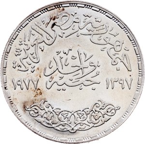 Egypt, 1 Pound 1397 (1977)