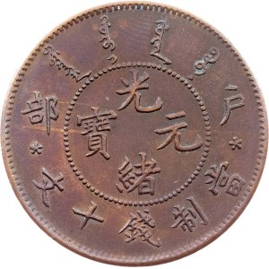 China, 10 Cash ND (1903-1905)