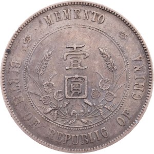 China, 1 Yuan ND (1927)