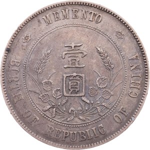 China, 1 Yuan ND (1927)