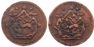 China, 5 Sho 1948