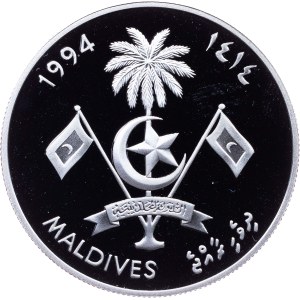 Maldives, 250 Rufiyaa 1414 (1994)