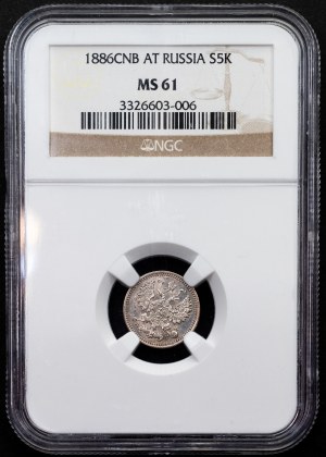 Russia, 5 Kopecks 1886, СПБ-АГ