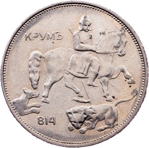 Bulgaria, 5 Leva 1943, Vienna