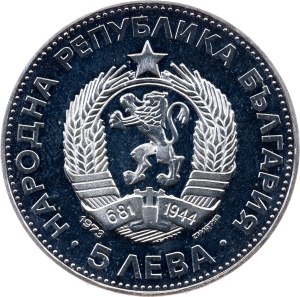 Bulgaria, 5 Leva 1973, Sofia