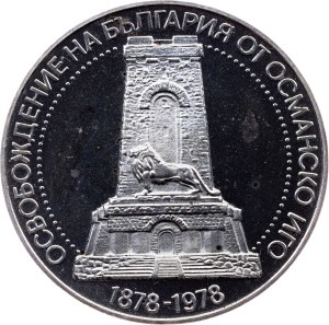 Bulgaria, 10 Leva 1978, Sofia