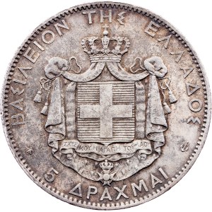 Greece, 5 Drachmai 1876, Paris