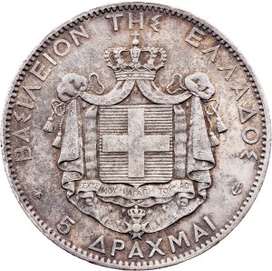 Greece, 5 Drachmai 1876, Paris