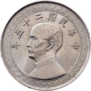 China, 10 Fen (1936) A , Vienna