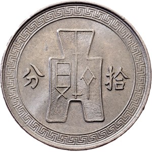 China, 10 Fen (1936) A , Vienna