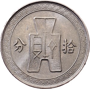 China, 10 Fen (1936) A , Vienna