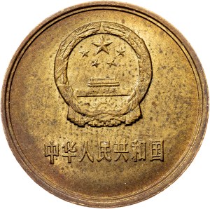 China, 1 Jiao 1981
