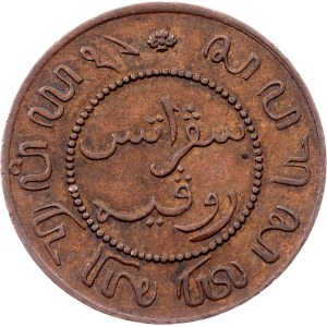 Netherlands East Indies, 1 Cent 1857, Utrecht