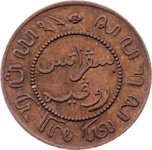 Netherlands East Indies, 1 Cent 1857, Utrecht