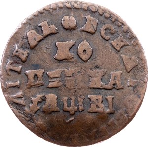Russia, 1 Kopeck 1715?