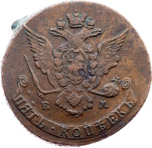 Russia, 5 Kopecks 1767, EM
